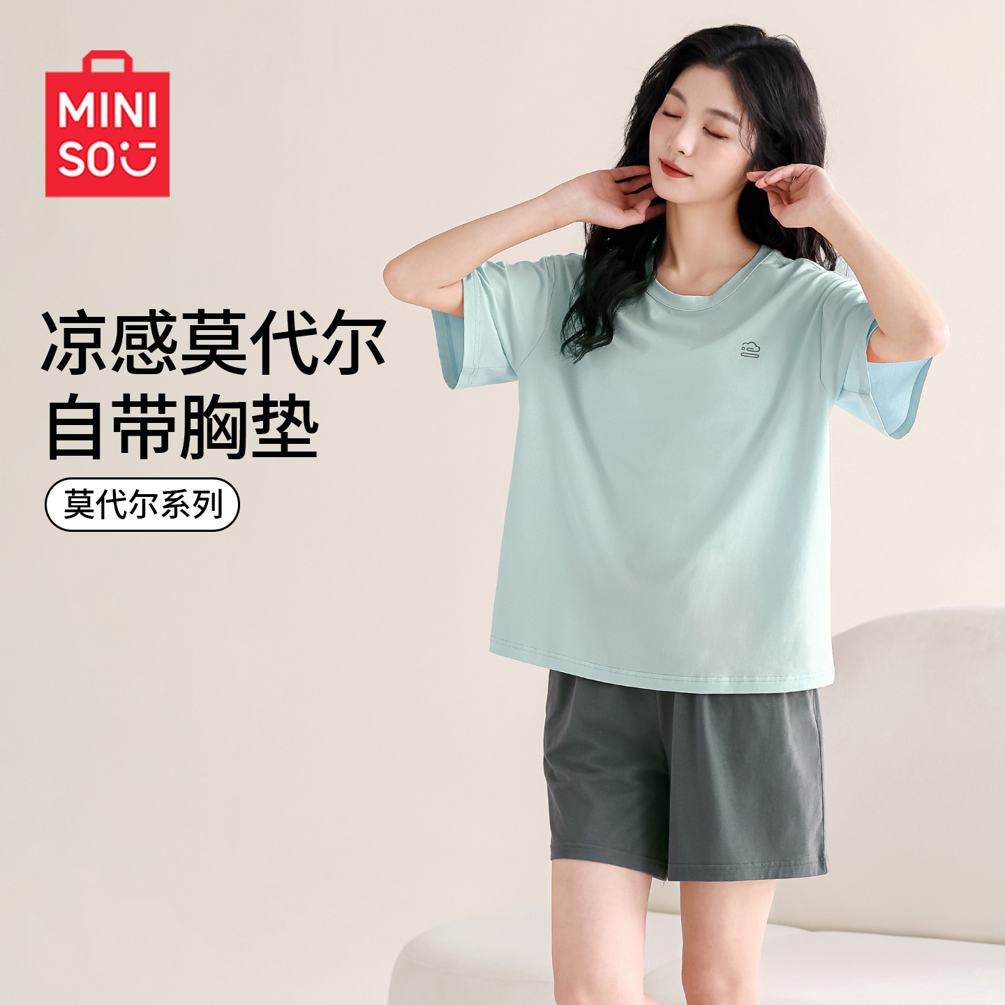 名创优品睡衣女款夏薄款冰丝
