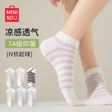 名创优品袜子女款夏季薄款7A抗菌防臭透气白色无骨凉感莫代尔短袜