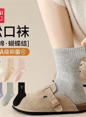 名创优品女士袜子纯棉春秋无骨高弹月子袜10A抗菌黑白色袜蝴蝶结