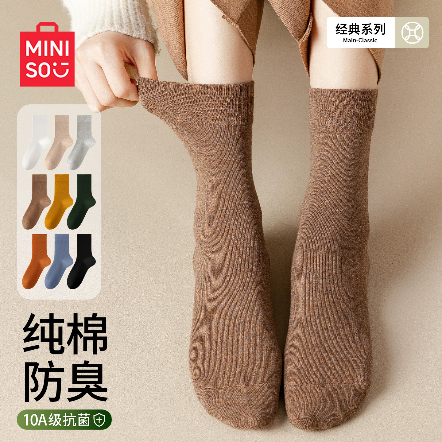 名创优品纯棉袜子女款中筒袜春秋无骨黑白高弹月子袜百搭潮流女袜