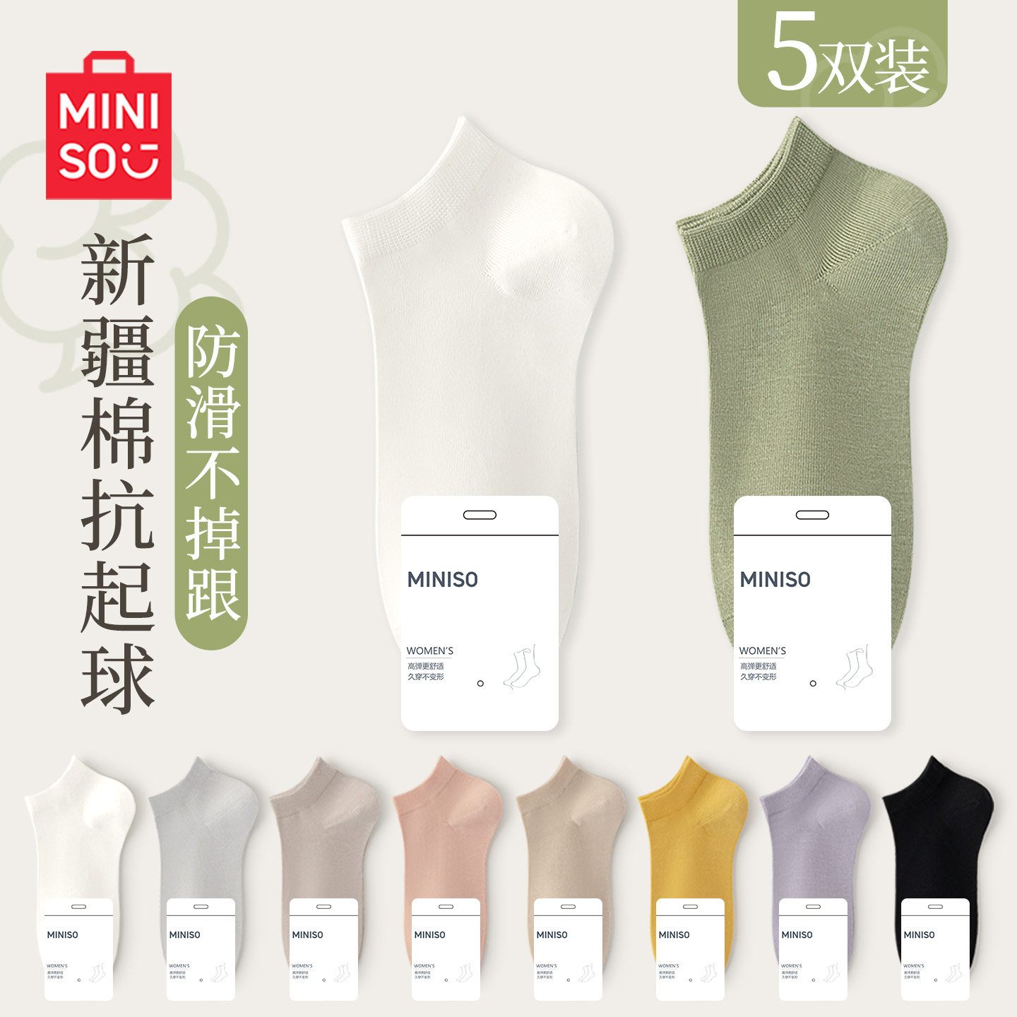 名创优品袜子女款短袜夏薄款透气