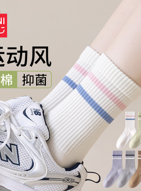 名创优品白色袜子女款纯棉中筒2025新款爆款春秋无骨日常运动抑菌