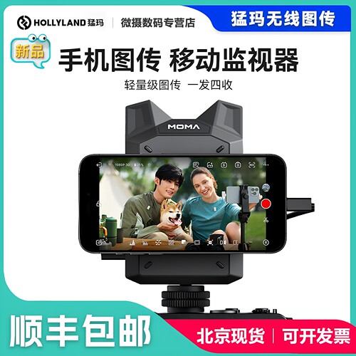 HOLYAND猛玛微影拍立传无