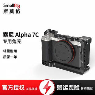 SmallRig斯莫格适用于适用Sony索尼a7c相机全包兔笼单反相机配件专业vlog短视频摄影摄像套件保护拓展框3081