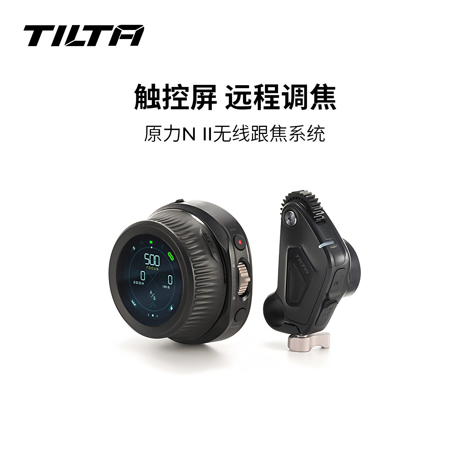 TILA铁头原力N2无线跟焦器