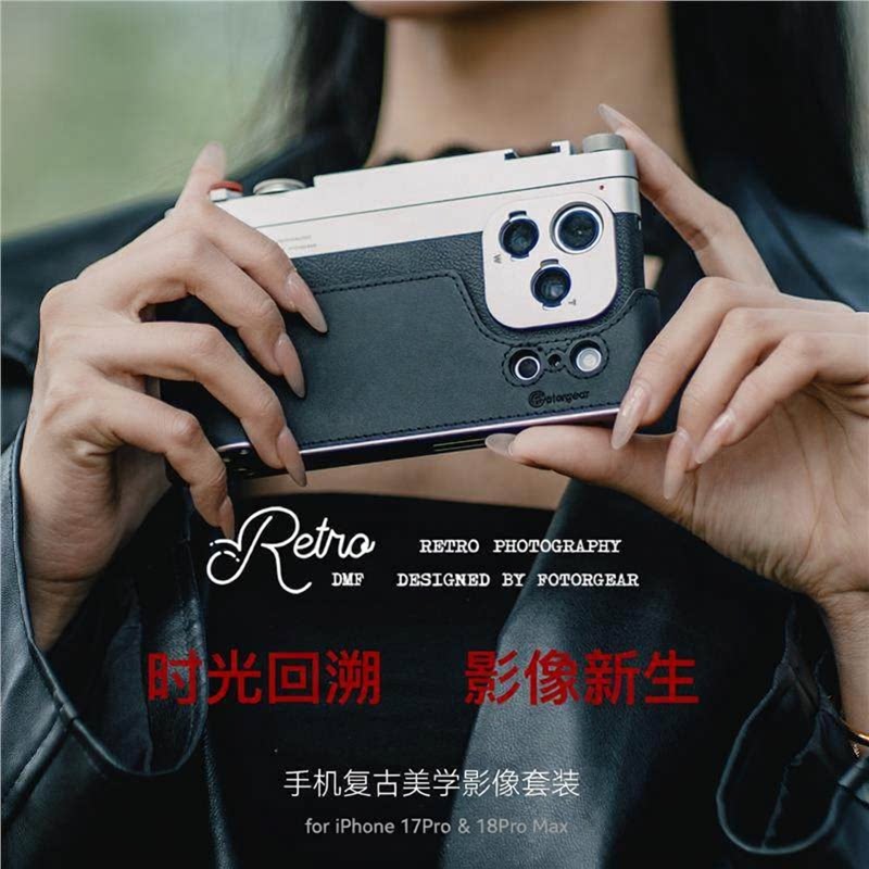 Fotorgear适用苹果18promax手机壳iPhone17pro专业摄像拍照复古摄影手柄皮套保护兔笼挂绳蓝牙快门录制视频