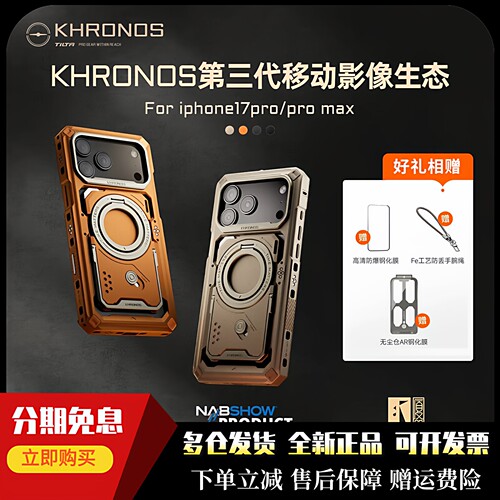 TILA铁头苹果iPhone17prma