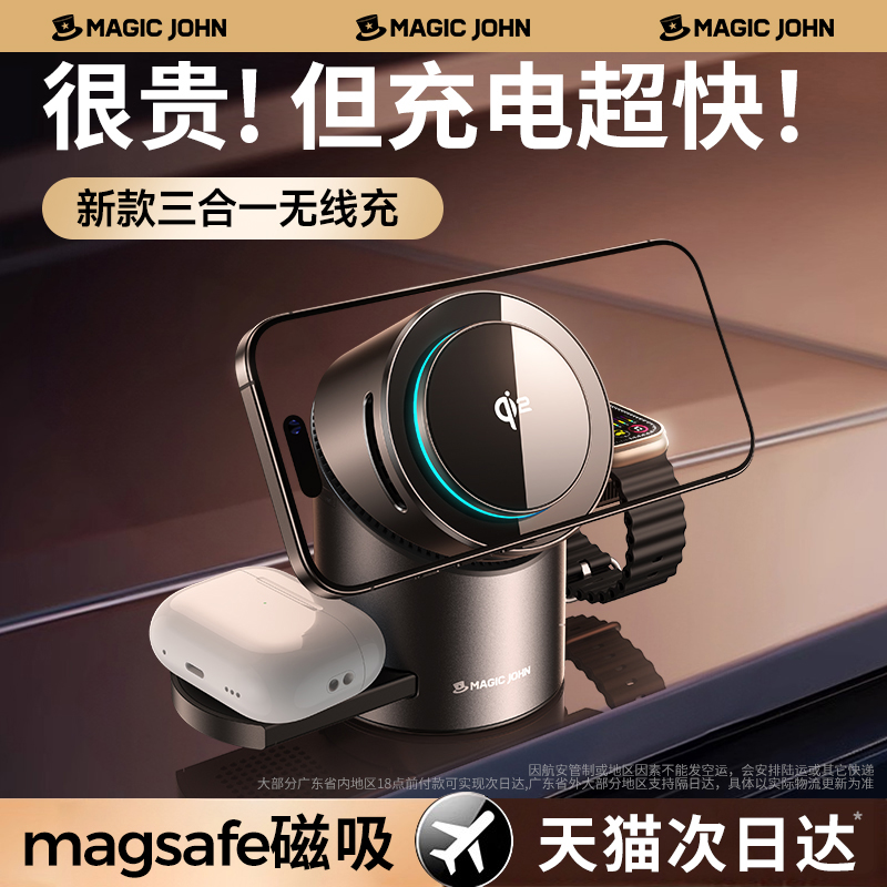 2025年新款qi2认证三合一无线充