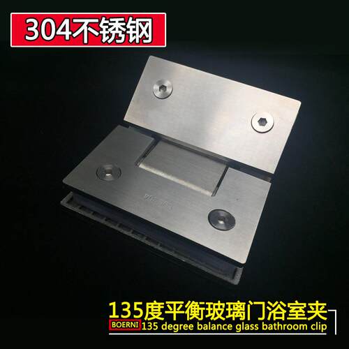 304不锈钢无框玻璃门合页钢化双向135度铰链淋浴房合页浴室夹