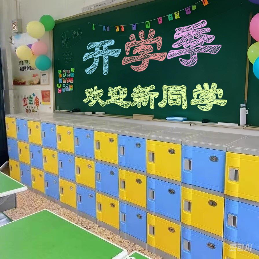 学生书包柜abs教室班级储物柜幼儿园收纳柜子学校彩色塑料柜