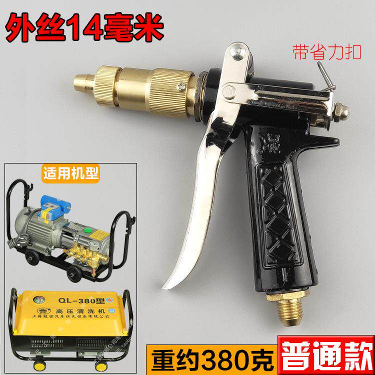 /熊猫高压金属水枪280/380/55/58型清洗车机配件加厚铜枪头