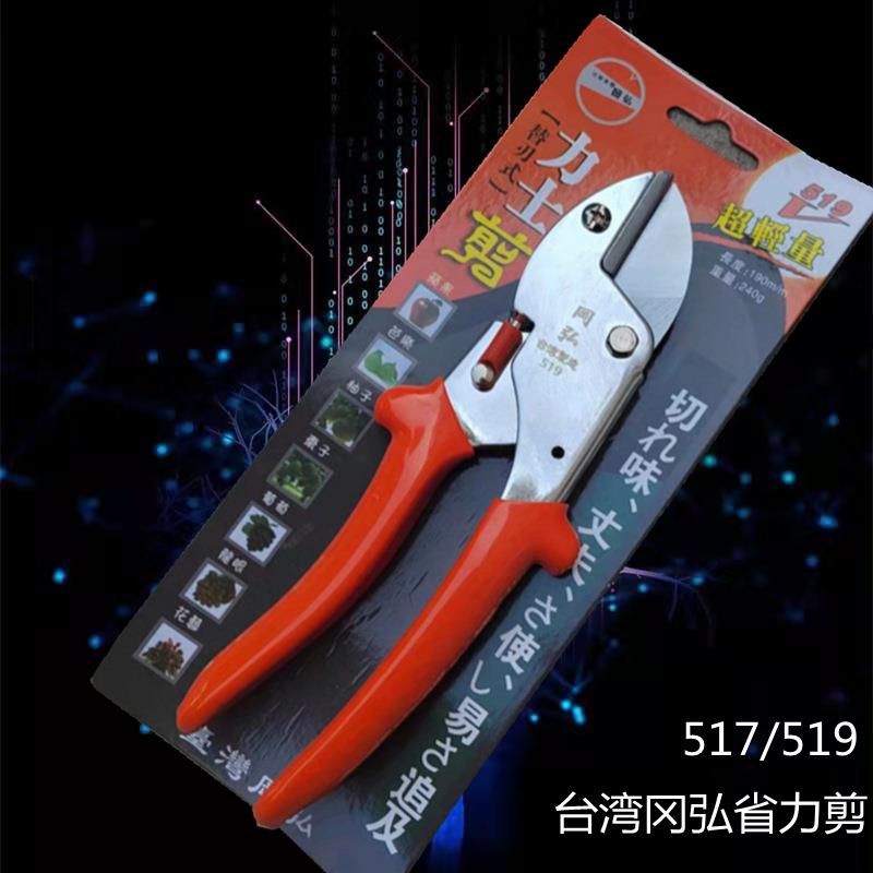 台湾冈弘519大力剪省力剪葡萄修枝剪8寸铁砧剪树枝剪修枝剪果枝剪