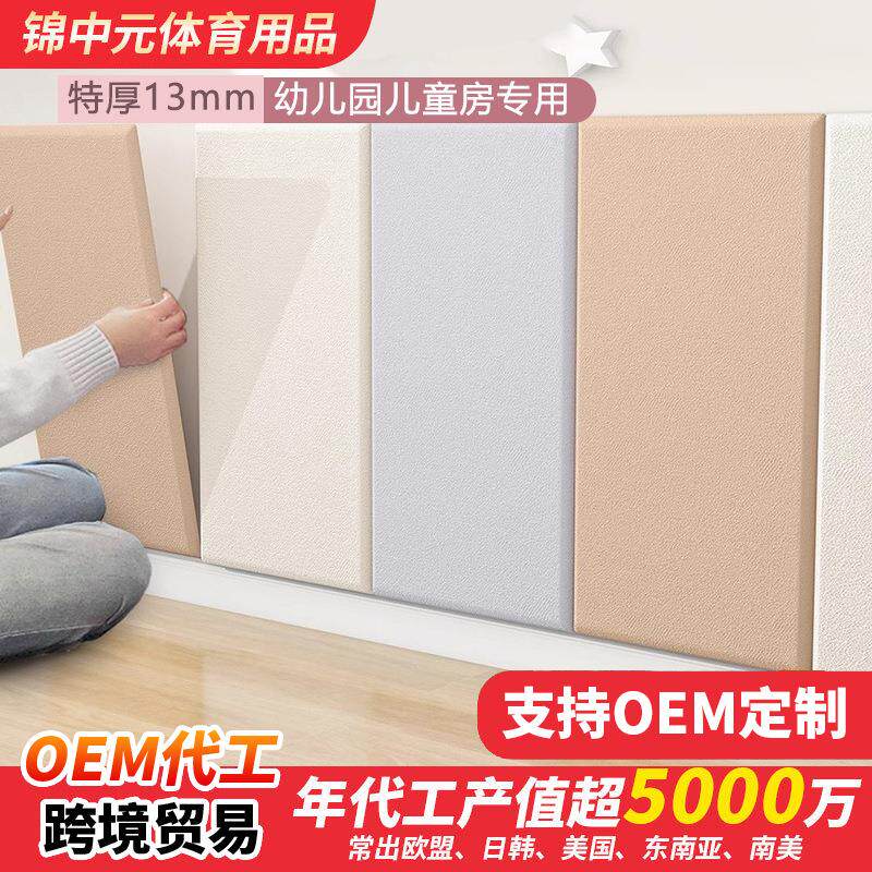 床头软包墙贴加厚自粘儿童房卧室背景墙板墙围榻榻米防撞软包墙纸