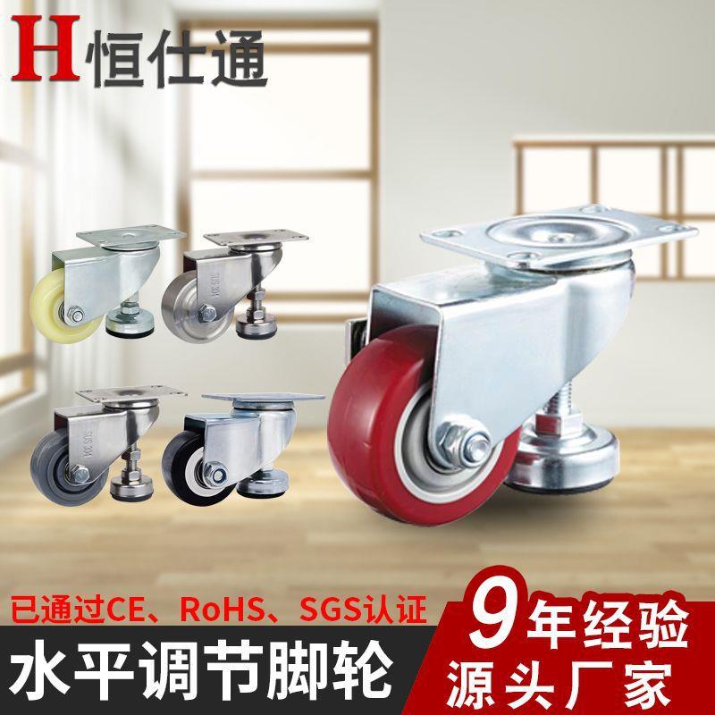 水平调节轮带脚杯2.5寸3寸自动售卖机设备机械柜子脚轮万向轮