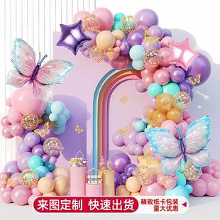 生日气球布置装饰品派对套餐套装高级感场景用品周年庆拱门气球链