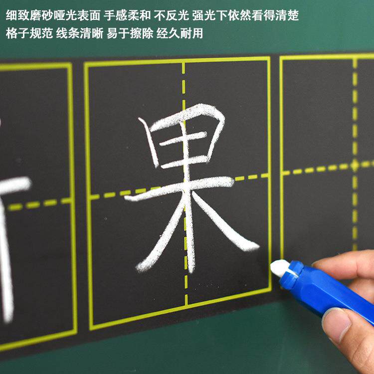 14*84六联田字格磁性小黑板贴磁力贴黑板磁铁教具生字书法练习