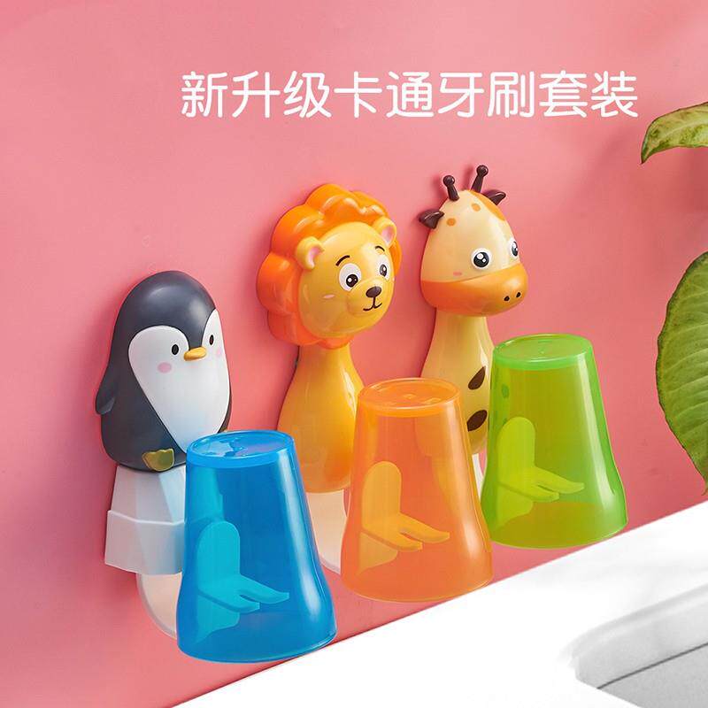 儿童挂壁式刷牙杯免打孔可爱牙缸沥干架卡通漱口杯架可挂牙刷