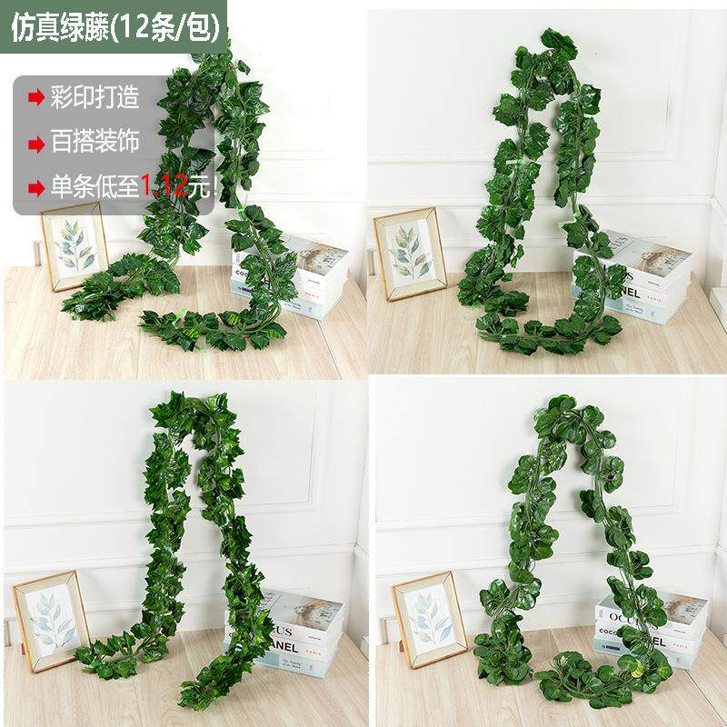 伊伦仿真绿植藤条室内派对活动用假花藤蔓植物挂件摆件仿真藤条