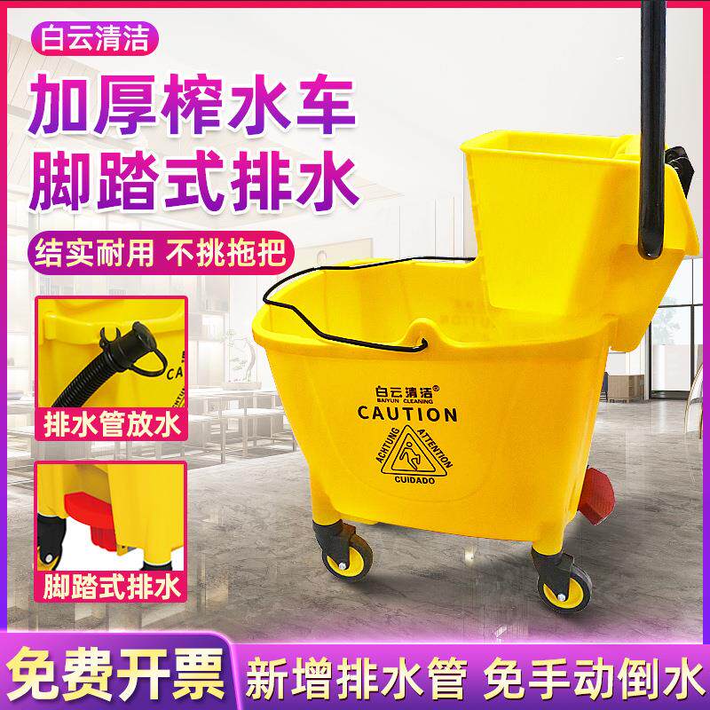 白云榨水车拖把桶可排水墩拖布挤水器保洁商用免手洗拖地压柞水车