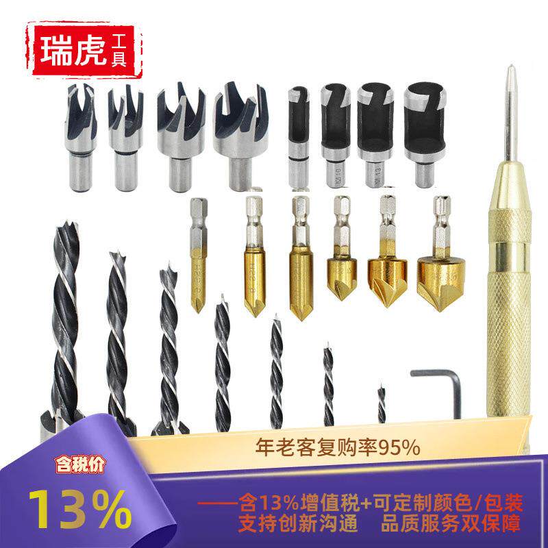 家装钻头工具沉孔钻 带帽冲 镀钛倒角器 木塞钻 木工开孔套装