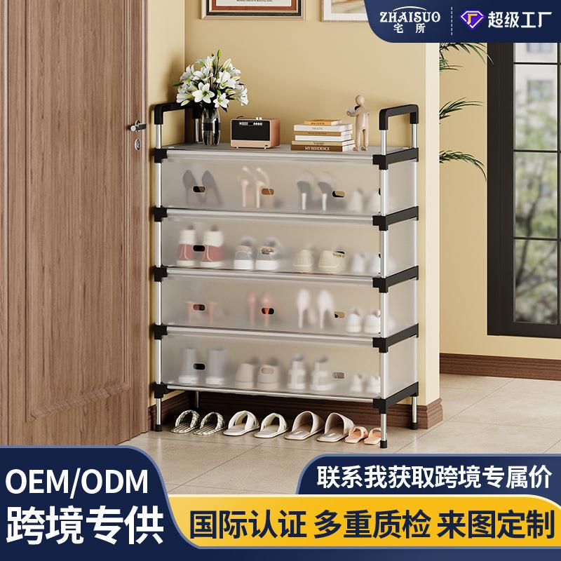 简易防尘鞋架多层鞋子收纳架家用门口多层鞋架子省空间宿舍鞋柜