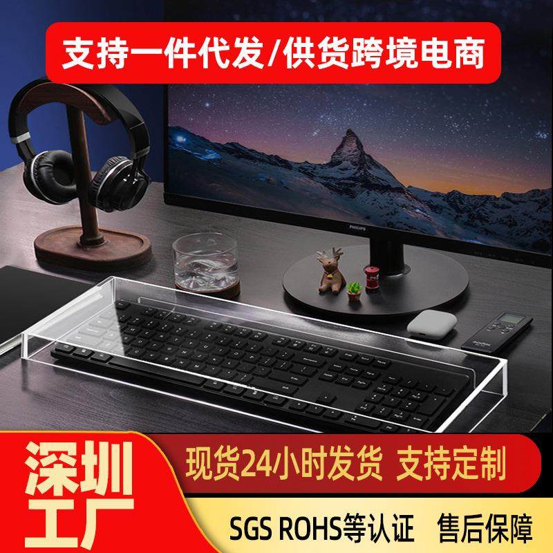 亚克力透明键盘防尘罩子鼠标机械台式电脑桌面104键87键半透明