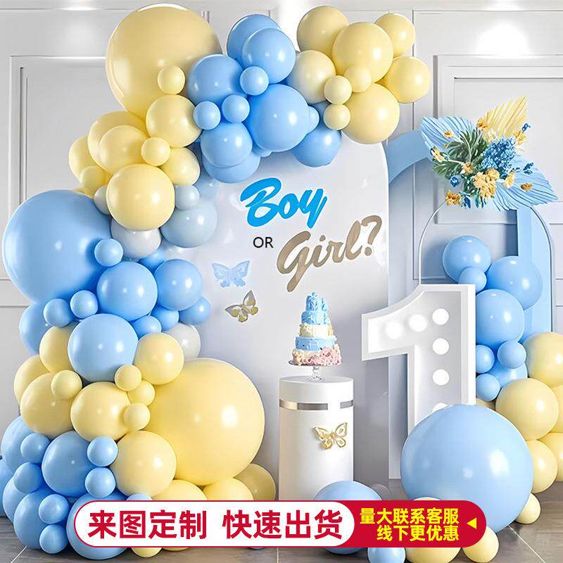 气球链拱门套装组合布置高级氛围感开业生日派对装饰品周年庆套餐