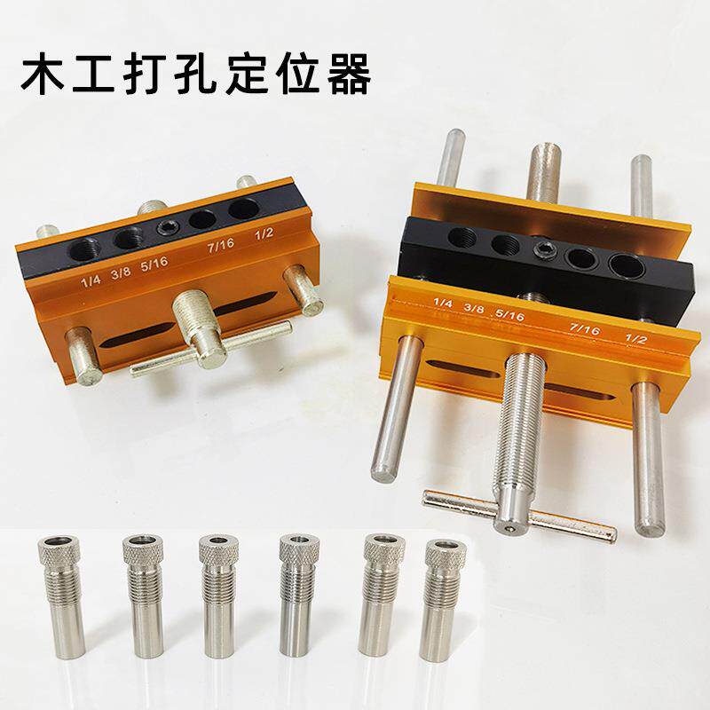 木工打孔定位器 直孔打孔工具 公英制打孔工具木工斜孔打孔定位器