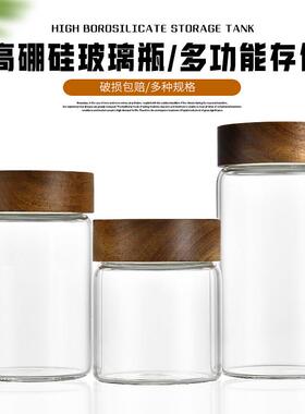 86M0玻璃密封瓶 带盖茶叶罐 蜂蜜分装大容量耐高温相思木盖子环保