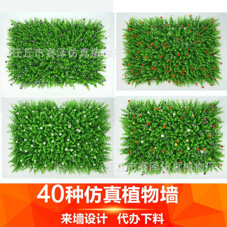仿真塑料草坪加密装饰假草皮植物墙带花尤加利户外绿植墙尤加利