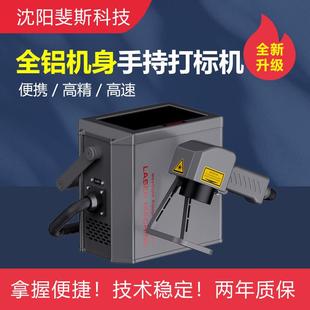便携式 FAITH 金属铭牌塑料打标机 光纤激光机 小型激光机 手持式