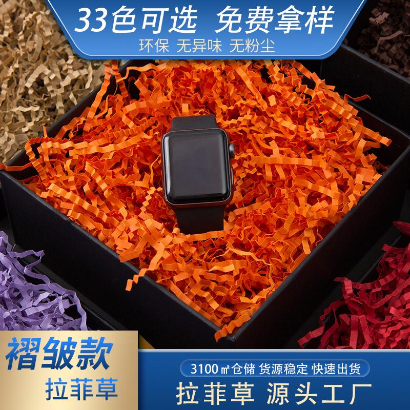 拉菲草褶皱波浪形碎纸丝礼盒红酒喜糖盒子填充物1公斤褶皱纸