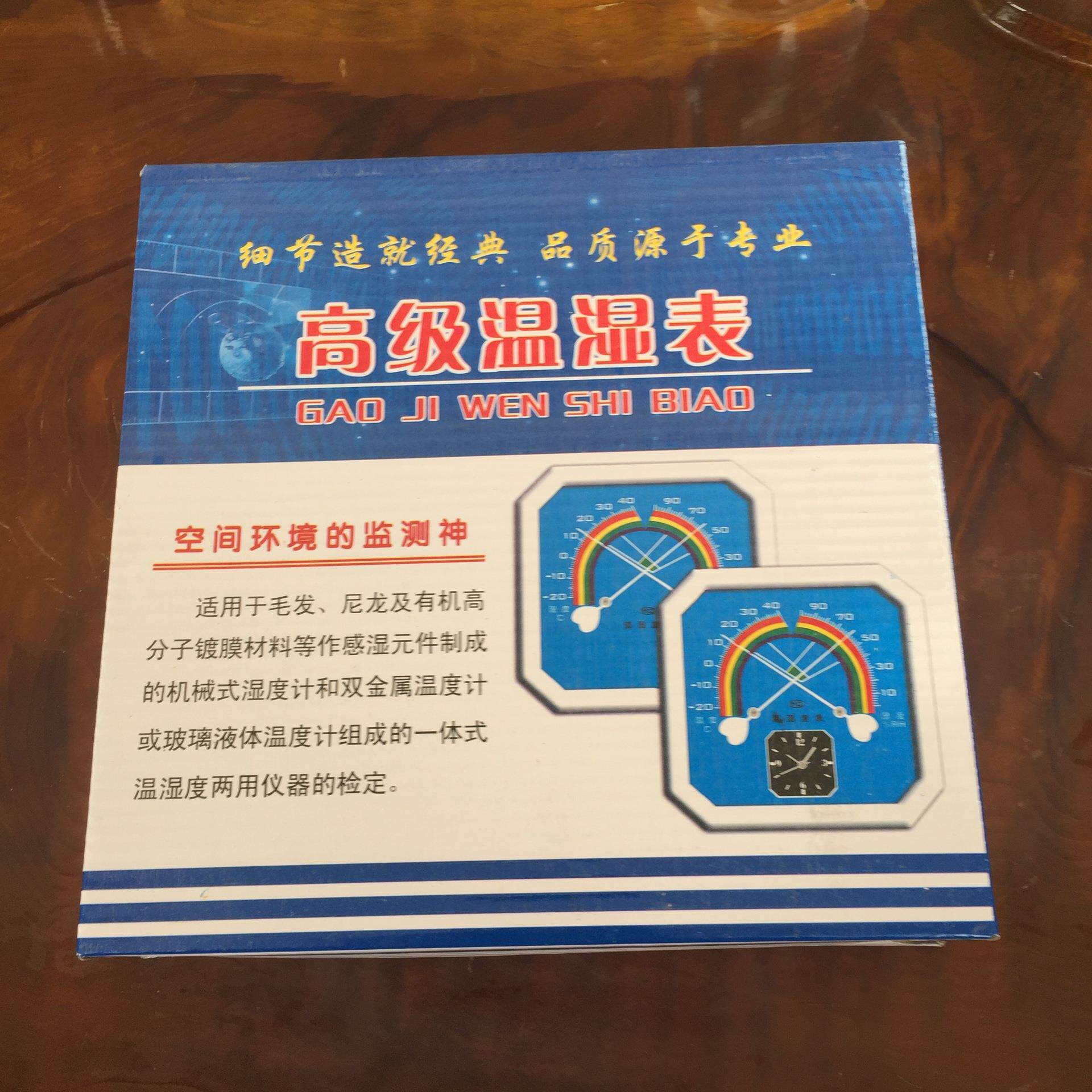 指针式温湿度计温湿度表工业精准高精度家用室内家用药房大棚
