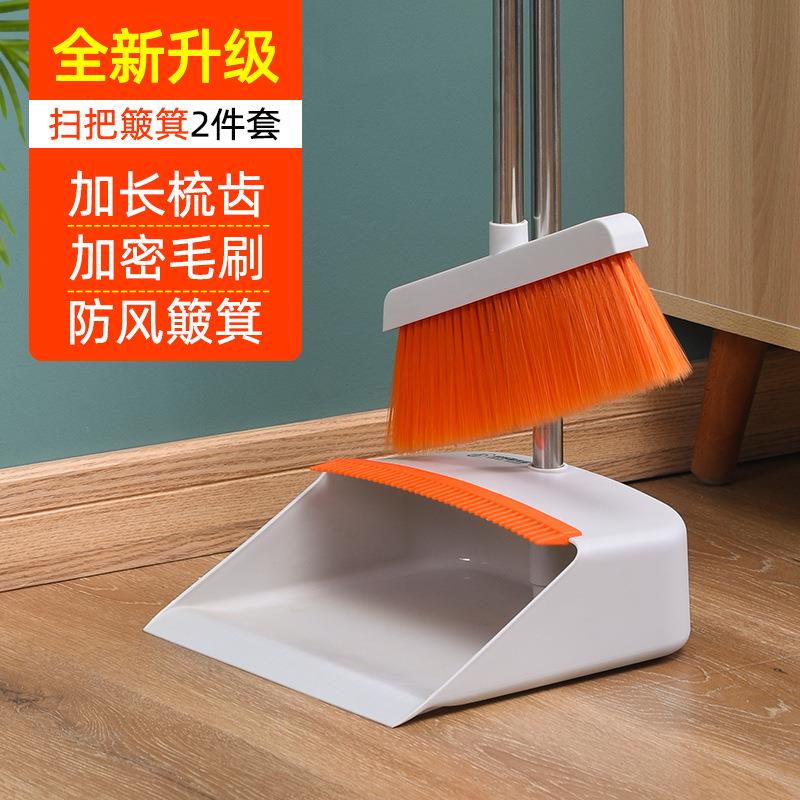 欧沐嘉家用扫把簸箕套装组合撮箕笤帚卧室卫生间刮水器扫地扫帚