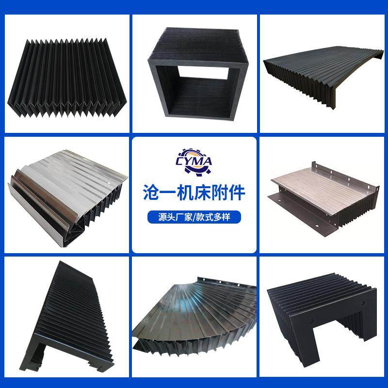 现货供应风琴防护罩 导轨防护罩伸缩式风琴罩防护罩 机床防尘罩,标准件/零部件/工业耗材,防护罩/风琴罩,淘宝优惠券,粉丝福利购,淘宝优惠卷