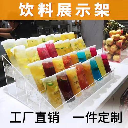 亚克力展示架直播间展架阶梯分层零食奶茶冰镇饮料果汁透明陈列架