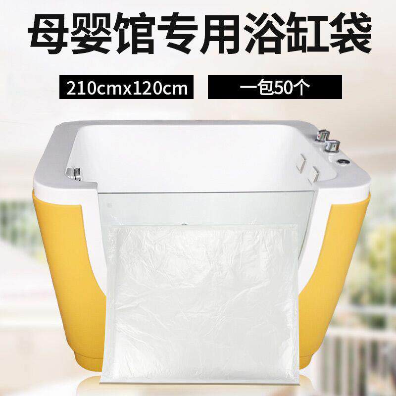 一次性泡澡袋宝宝浴缸膜木桶水疗袋子浴膜洗澡桶塑料婴儿游泳池套