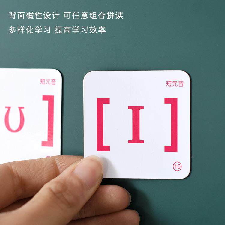 英语教学小号音标磁贴磁性教具学习磁吸教学冰箱贴48片套