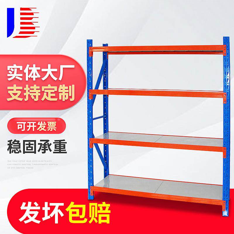 佳葆(广东)角钢仓储仓库货架 轻型中型金属储物 冷库用仓储货架