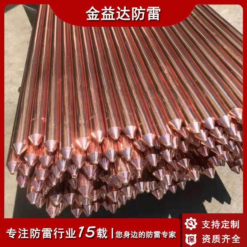 镀铜接地棒防静电接地桩铜覆钢接地极避雷接地针 铜包钢接地棒,机械设备,防雷电设备,淘宝优惠券,粉丝福利购,淘宝优惠卷