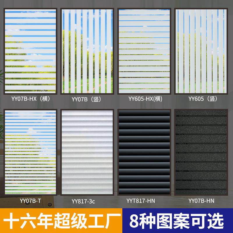 玻璃贴膜百叶磨砂线条玻璃贴办公室透光不透明中腰条纹玻璃膜