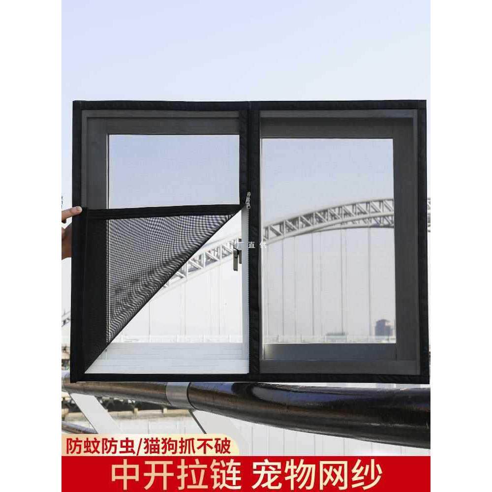 定 制防蚊纱窗纱网家用金刚网拉链窗纱防猫跳楼魔术贴自粘式自装