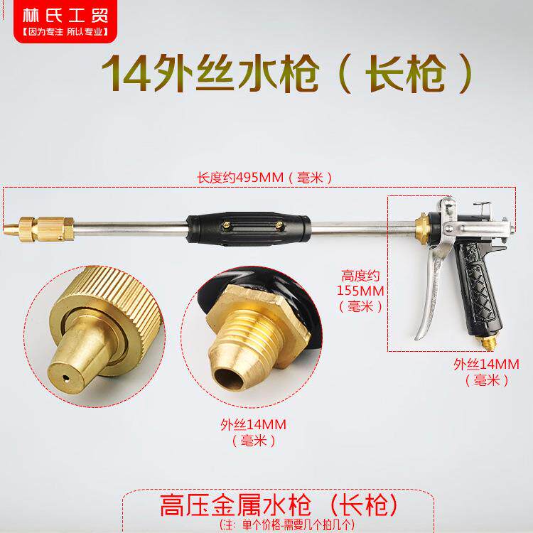 高压清洗机洗车机配件280型380型55型58型高压水枪/金属水枪长枪