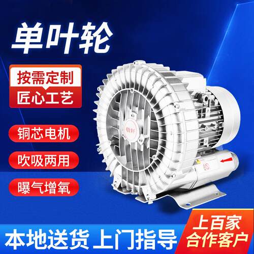 120W/220V单相单叶轮高压漩涡气泵工业曝气高压离心风机增氧风机