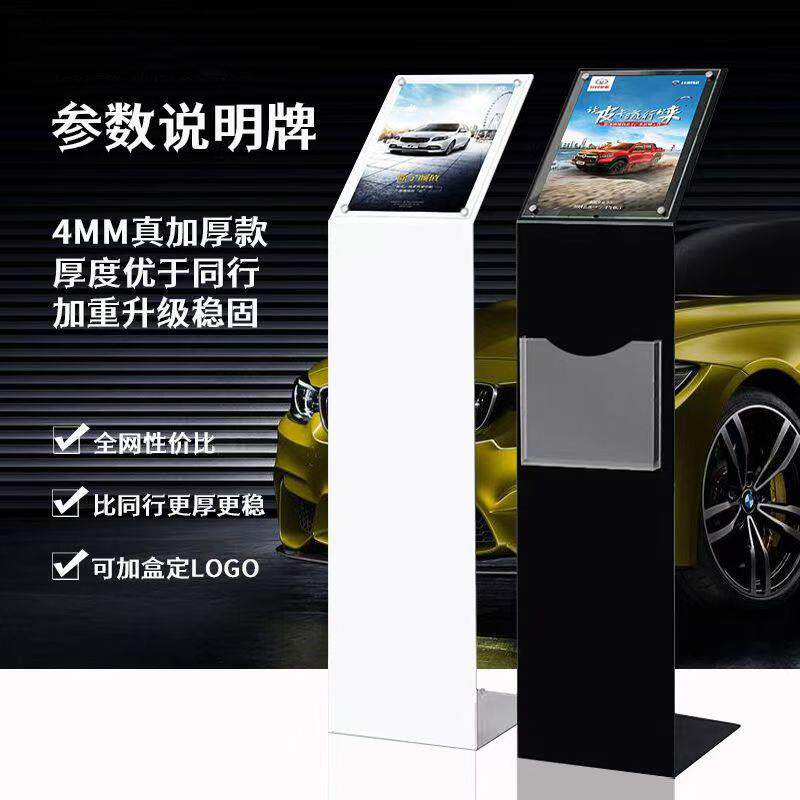 参数牌展示牌立牌水牌汽车4s店参数牌A4亚克力展牌酒店指示牌