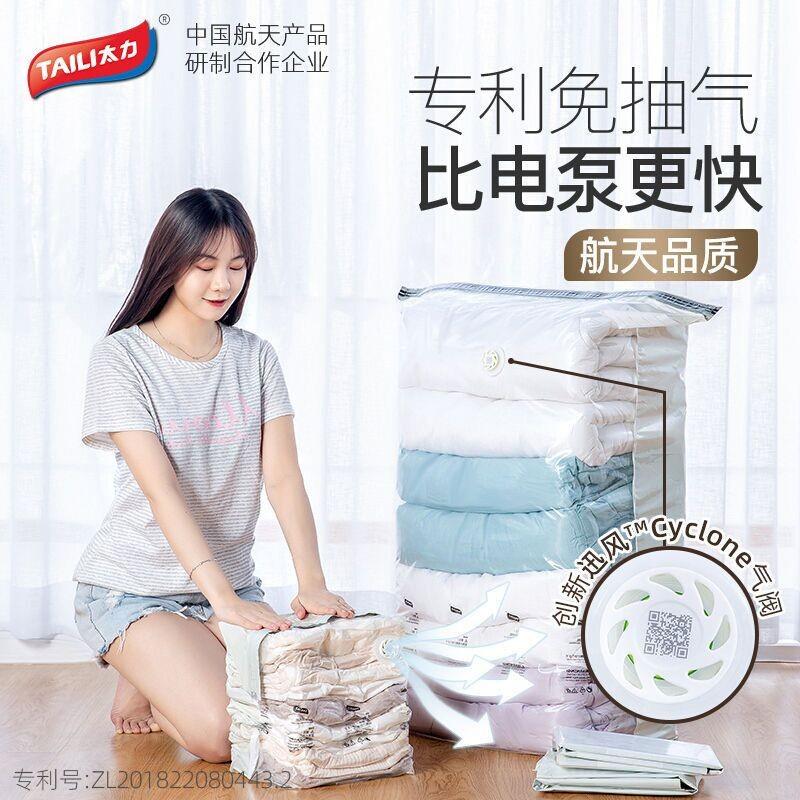 太力免抽特大立体真空压缩袋衣物厚棉被子羽绒衣服收纳袋白色3个
