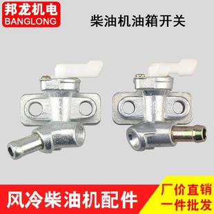 188F左右方向油箱开关 186FA 风冷柴油微耕机配件油箱开关170 173
