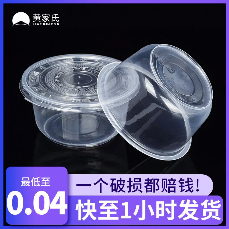 FCM透明打包盒圆形盒外卖水果捞甜品打包碗塑料一次性碗带盖