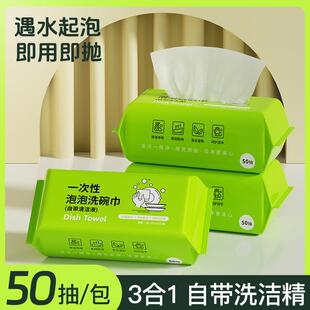 一次性泡泡洗碗巾带洗洁精厨房用懒人抹布加厚洗碗布可水洗不掉毛