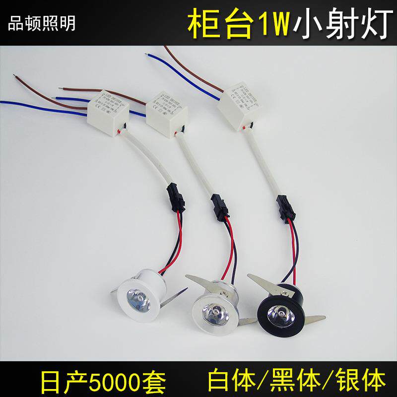 led迷你小射灯1W天花灯3W开孔牛眼灯酒柜展柜橱柜珠宝射灯拇指灯
